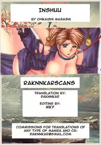 Inshuu