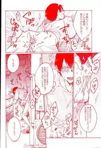 (Zenkai Cadence 5) [Celeste69, esusaizu, Sukidarake (Chimo, emu, Fukuzawa Yukine)] NTRA (Yowamushi Pedal)