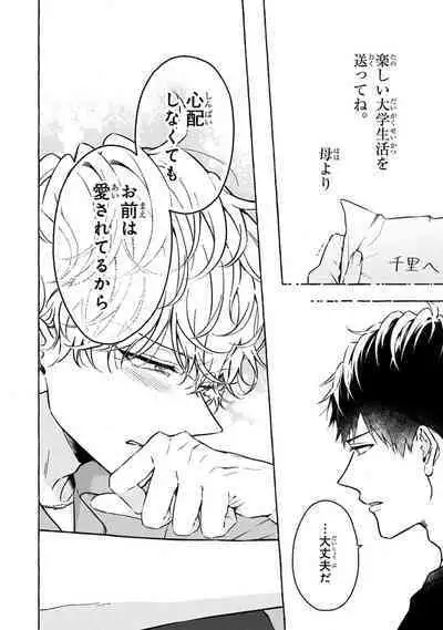 Kirai na Yatsu to Kuttsuku Mahou ni Kakaru Hanashi