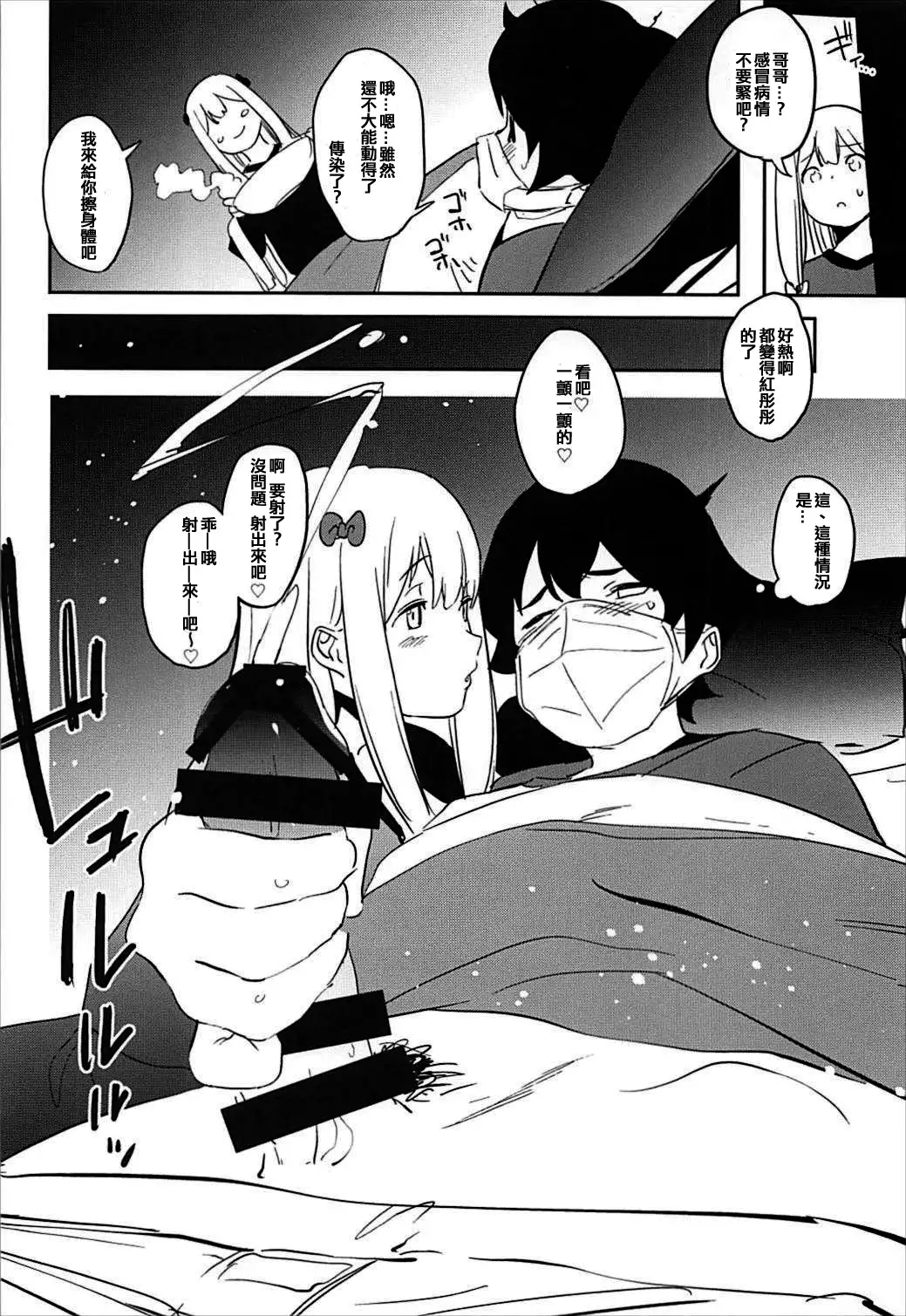 Ore no Imouto ga Konna ni Kawaikute Tamaranai