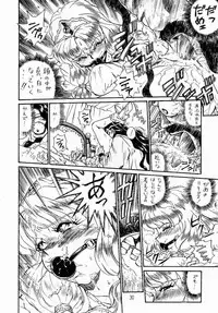 [Rat Tail (Irie Yamazaki)] PRINCESS SISTERS NIGHT ONE