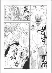 (C65) [TENKAICHI BABY'S (BENNY'S, Inomoto Rikako)] Mamori Nee-chan no H na Hon (Eyeshield 21)