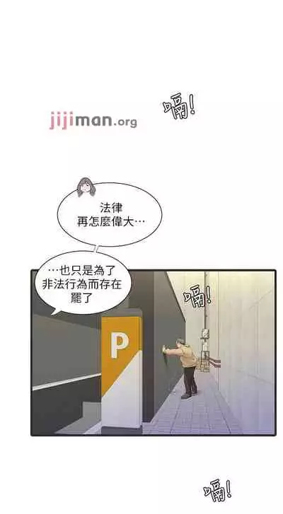 【周四连载】亲家四姐妹(作者:愛摸) 第1~58话