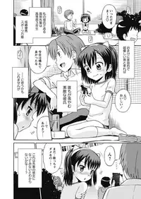 Karyou Gakuen Shotoubu 2010-10 [Digital]