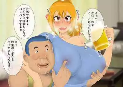 [stripeg Yokai Exorcist Anzu