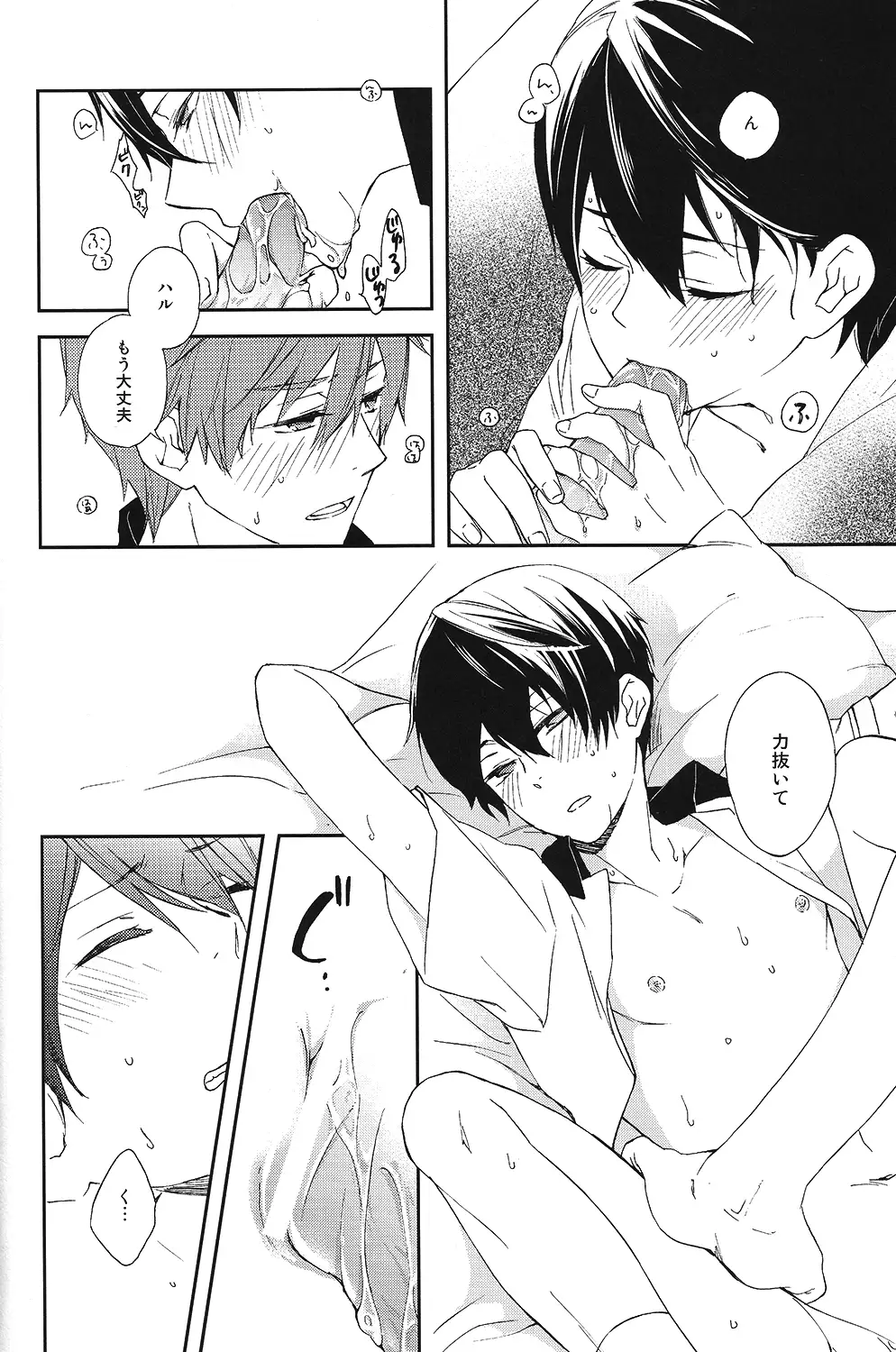 Gakkou jaa oshiete kurenai