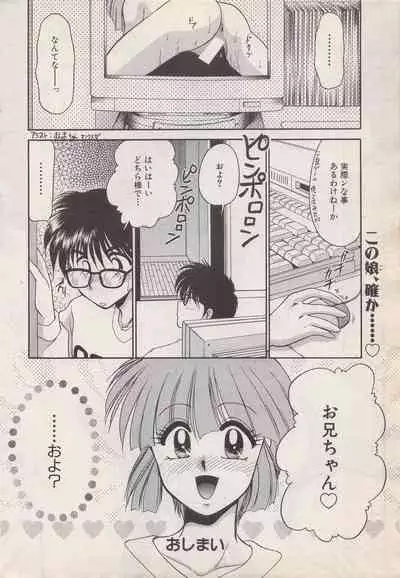 Manga Bangaichi 1996-06