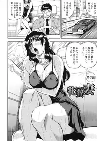 [Jamming] Mesunie Zuma Sacrifice