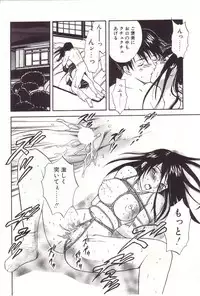 [Sakura Eri] Shoujoki