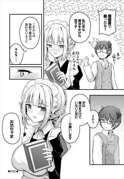 [Anthology] Dungeon Kouryaku wa SEX de!! Vol. 5