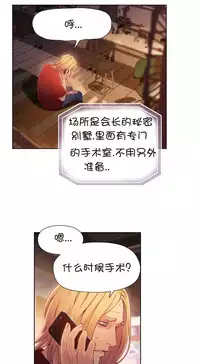 [Bak Hyeong Jun] Sweet Guy Ch.63-75 (Chinese)