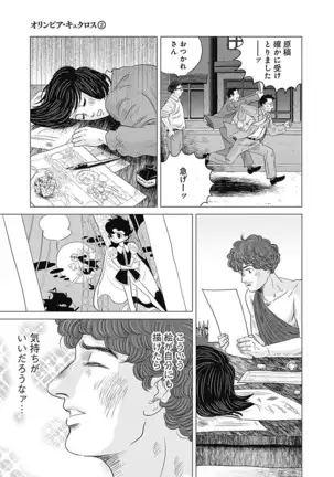 Olympia Kyklos Vol. 01-04