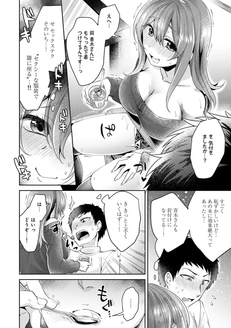 Omocha yori iino? honto no H oshiete kudasai Ch.01-10