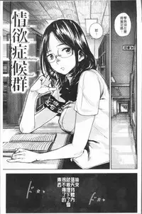 [kanbe] Chigi no Naka [Chinese]