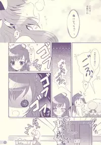 (C76) [Kuma-tan Flash! (Hanao)] Tube Rose (Touhou Project)