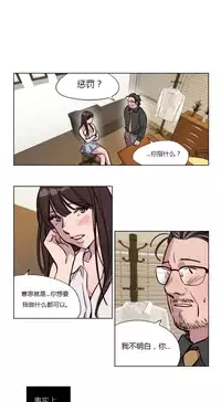 [Ramjak] Atonement Camp Ch.0-49 (Chinese)