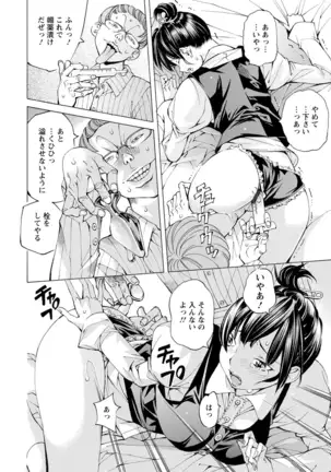 Yoiyami no Oto - Bikyou no Toki