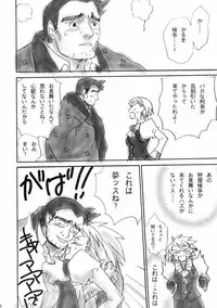 (CR35) [up1008 (Oiwaku Tsuki, Asuma Omi, Tamagawa Yukimaru)] Gyakuten Musume (Ace Attorney)