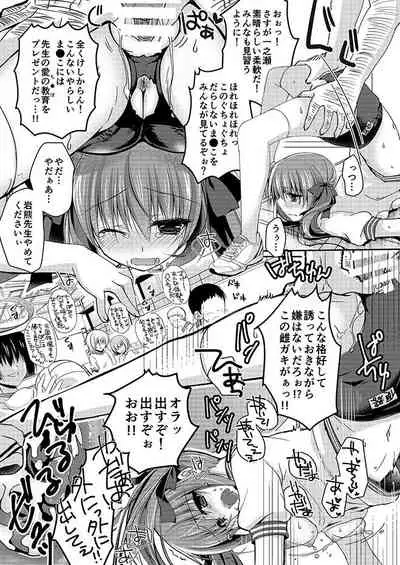 [NANACAN (Nanaca Mai)] Imouto Choukyou Nikki Sairokushuu - the collected reprints of imouto choukyou nikki [Digital]