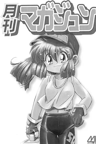 Let's & Go MIX Gekkan MagaJun