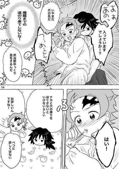 [Poko] Afuru Hi -Giyuu-san ga Tanjirou no Shiri o Hogusu Hanashi- (Kimetsu no Yaiba) [Digital]