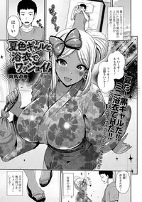 COMIC Shigekiteki SQUIRT!! Vol. 07 [Digital]