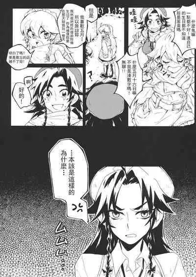 Touhou Kouginmu 2 | 東方紅銀夢2