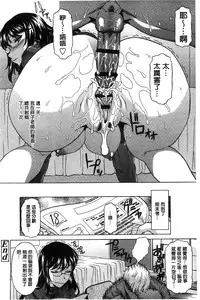 [Kagura Yutakamaru] Hateru made Naka de Shiboraretai [Chinese]