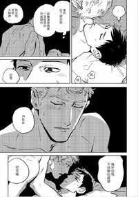 Dean My Love Ch. 1-4
