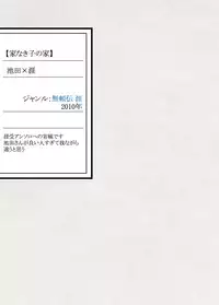 [Bi] [Sairoku] Gesuto Genkou Matome