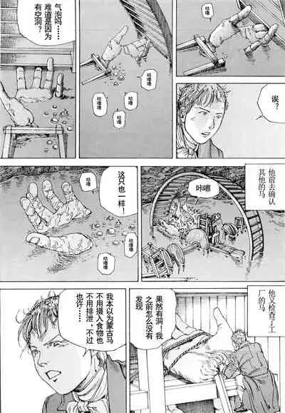 [Kago Shintarou] Chou Douryoku Mouko Daishuurai - The Ultra Power Mongol Invasion | 超动力蒙古大袭来 [Chinese] [Luccion]