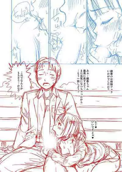 Papakatsu! Moshi Papakatsu Aite ga Jitsu wa Zenin Musume no Tomodachi to Hensou shita Musume Dattara