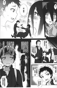 [Yokkora] Love Muchi! [Chinese]