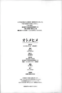 [Miyabi] Otomehime