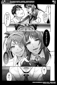 [Tokimachi Eisei] Waruiko Dareda? Ch. 1-3