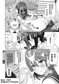 [Sanagi Torajirou] Erect Erect Ch. 4 (COMIC Megastore Alpha 2017-03) [Chinese] [鬼畜王汉化组] [Digital]