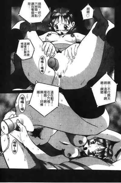Tokubetsu Shinsatsushitsu特別診察室(Chinese)