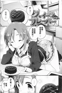 [Petenshi] Torokeru Onnanoko - Melting Girls [Chinese]