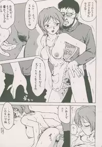 (C50) [Karmaya (Karma Tatsurou)] Karma III (Neon Genesis Evangelion)