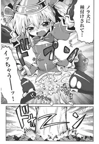 [Yaminabe] Chirorism