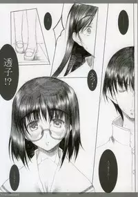 (C73)[Mugen no Chikara (Murakami Yuuki)] Pain (Tenshi no inai 12-gatsu)