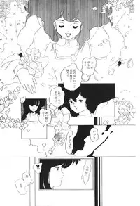 Lemon People 1983-10 Vol. 21