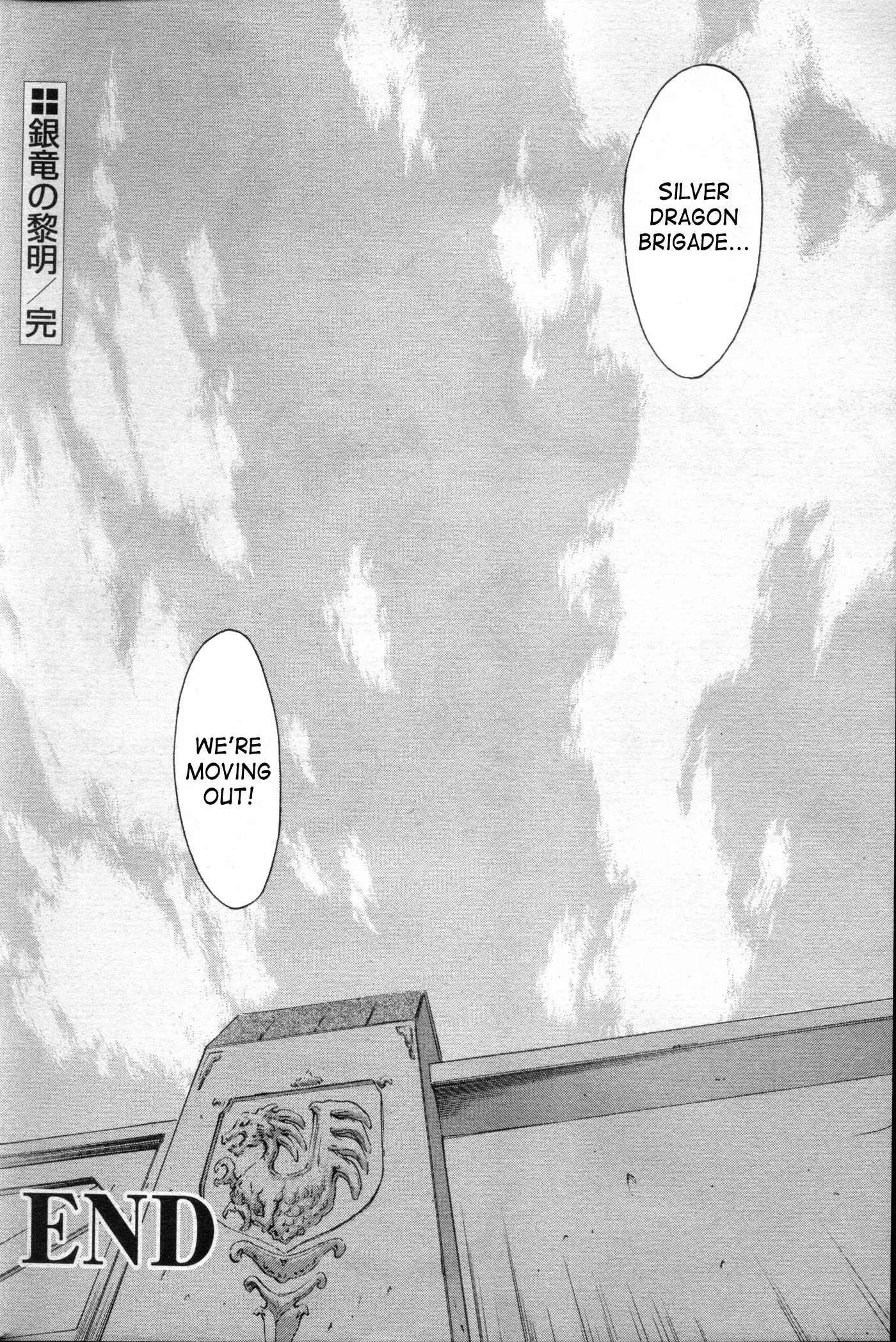 Mukai Masayoshi ~ Dawn of the Silver Dragon Vol.4 ~ Kinryu no Reimei ~ English + Japanese ~ Complete with extra chapters