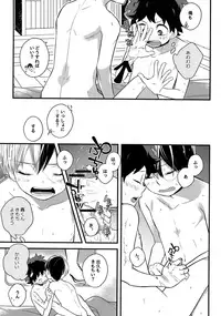 (Douyara Deban no Youda! 5) [27 (Shio)] Shota Roki-kun (Boku no Hero Academia)