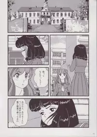 (C78) [KAIGETSUDOU (Jigoku Sensei Hirobe~)] Fairy9 (Urusei Yatsura) [2nd Edition 2012-12-31]