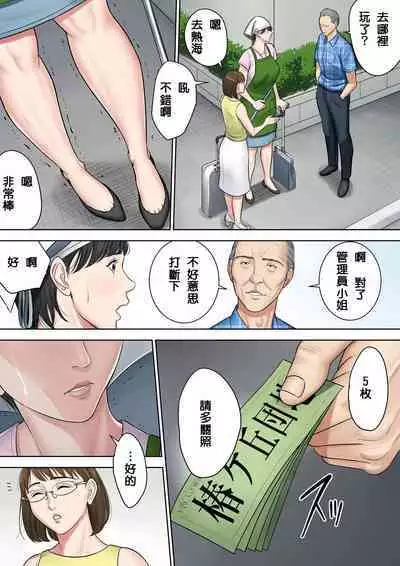 Tsubakigaoka Danchi no Kanrinin+Dainibu+管理人の業務日報~A棟204号室・稲村吉蔵さん