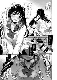 [FRAC (Motomiya Mitsuki)] Amai Yume [Digital]