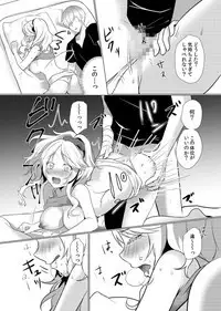 Junyuuchuu no Yanmama ni Pakopako Tanetsuke!! ~ Sonna ni Dasaretara... Milk ga Afurechau! 2