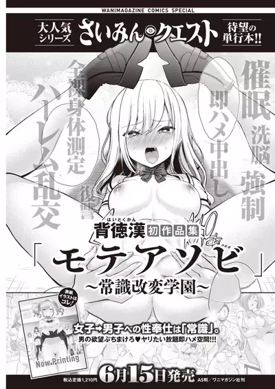 WEEKLY Kairakuten 2021 No.21