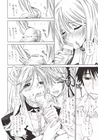 [Countack (Kojiki Ohji)] Kapucchu. (Rosario + Vampire)